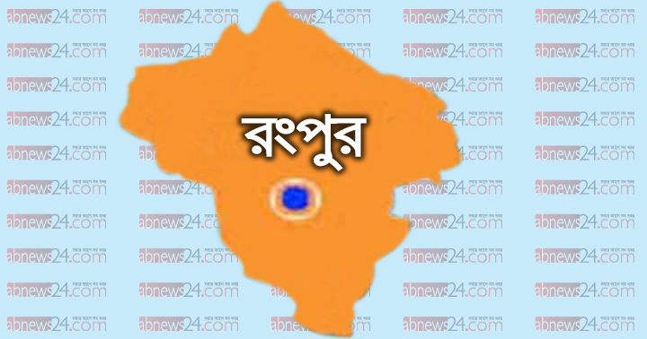 রংপুরে বাস খাদে পড়ে নিহত ২